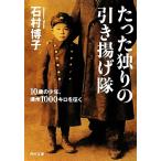  всего лишь ... скидка ...10 лет. подросток, полный .1000 kilo ... Kadokawa Bunko / Ishimura ..( автор )