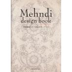 Mehndi design book натуральный . стоимость лавсония неколючая ... корпус искусство / Мали a книжный магазин 
