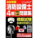 книга@ экзамен type пожаротушение оборудование .4 вид *. вид *. вид ~ рабочая тетрадь / север .. Akira [..], темно синий Dex информация изучение место [ сборник работа ]