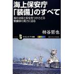  море сверху безопасность .[ оборудование ]. все море. . дешево . безопасность .. зонт ...... реальный сила ... наука * I новая книга / хурма ...