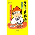  сырой .. плохой мудрость правильно нет но позиций . быть установленным 60. hinto Bunshun новая книга / запад ....[ работа ]