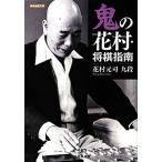 .. цветок .* shogi палец юг shogi полосный . библиотека / цветок . изначальный .[ работа ]