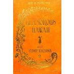 GLAMOROUS HAWAII WITH YUMIE KAZAMA(2)/風間ゆみえ【著】