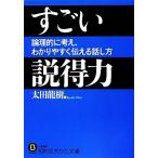  поразительный мнение выгода сила теория ... мысль, легко понять сообщать рассказ . person .. сырой ... библиотека / Oota дракон .[ работа ]