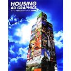  housing Ad графика многоквартирный дом * дверь . каталог, проспект, реклама . размещение / бизнес * экономика 