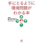  рука ... для . окружающая среда проблема . понимать книга@/ Mitsubishi UFJli search &amp; темно синий обезьяна ting окружающая среда * энергия часть [..],o