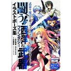 ..! запад &amp; фэнтези оружие иллюстрации Poe z сборник / оба угла ..,......[ работа ],.. -слойный .[..]