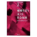  регион жизнь . главный .. общество благосостояние новый * курс общество гарантия закон 2/ Япония общество гарантия юриспруденция .[ сборник ]