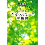  сердце ... -тактный отсутствует * свободный. . удача теория / Okawa . закон [ работа ]