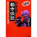  Yamaguchi . Taro. город легенда ваш .. нет мир / Yamaguchi . Taro [ работа ]