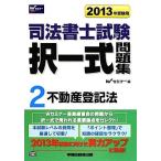  судебный клерк экзамен . полный комплект рабочая тетрадь (2) недвижимость акт записи /W семинар [ сборник ]