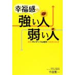 . удача чувство. сильный человек, слабый . человек новейший pojitib психология. доверие .. наука / тысяч рисовое поле необходимо один [ работа ]