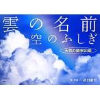 .. имя, пустой. ... погода. полевое руководство / Takeda . мужчина [ документ * фотография ]