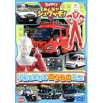  Ultraman все .shu watch! flat мир .... клей было использовано ..!/ иен . production ( произведение )