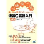 ... надеты делать новый mesodo. обязательно .... скорость .C язык введение /....[ работа ]