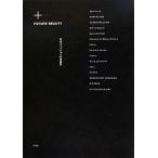 +Future Beauty Япония мода. будущее ./ глубокий ...[..]