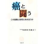  злокачественная опухоль ... это чуть более .. как . направление .../ Sato документ три [ работа ]