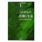  в дальнейшем. медицинская помощь . год золотой новый * курс общество гарантия закон 1/ Япония общество гарантия юриспруденция .[ сборник ]