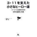 3*11. главный .. маленький герой .so- автомобиль ru переворот . показывать японский ... будущее /...[ работа ]