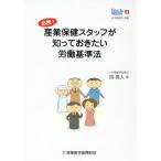  обязательно .! промышленность здравоохранение штат служащих ...... хочет .. стандарт закон How to промышленность здравоохранение /.. человек ( автор )