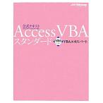 Access VBA стандартный VBA Expert официальный текст /. глициния .( автор )