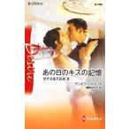  тот день. Kiss. память (3). делать сто миллионов десять тысяч длина человек арлекин *ti The ia/ Sandra высокий at [ произведение ], глициния ...