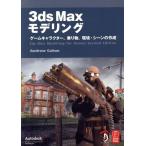 3ds Maxmote кольцо герои игр, транспортное средство, окружающая среда * scene. изготовление / Andrew *ga-n( автор )