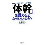 [ body .]..... почему ... .? PHP библиотека / дерево место ..[ работа ]