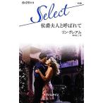 .. Хара человек . называется . арлекин * select / Lynn Graham [ произведение ], синий море ..[ перевод ]