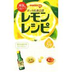 減塩&ヘルシー!ポッカ社員公認レモンレシピ ポッカ自信の84品 ミニCookシリーズ/ポッカコーポレーション【監修】