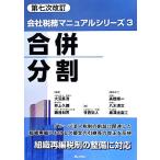 ..* раздел (3)..* раздел фирма налог . manual серии 3/ большой болото длина Kiyoshi, Inoue ..,.. мир мужчина [ сборник ],