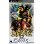 三國志IX with パワーアップキット コーエーテクモ the Best/PSP