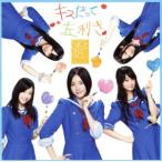 キスだって左利き(A)(DVD付)/SKE48　