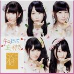キスだって左利き(初回限定盤B)(DVD付)/SKE48