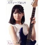 ze Thai ...!s we p супер введение /Yuki