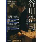 . река .. свет скорость . называется . мужчина shogi мир specialvol.1 minor bi Mucc / minor bi