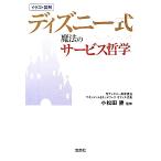  Disney тип магия. сервис философия "Остров сокровищ" SUGOI библиотека / Komatsu рисовое поле .[..]