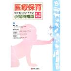  медицинская помощь уход за детьми модифицировано . no. 3 версия обязательно ..... хочет маленький .. знания /..., Sasaki правильный прекрасный, маленький река .., Terada плоский [