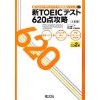  новый TOEIC тест 620 пункт .. три . версия новый TOEIC тест оценка другой .. серии 2/ Park dug,