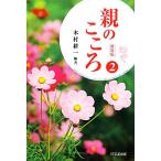  родители. здесь . новый оборудование версия (2)/ дерево .. один [ сборник работа ]