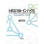 topo логический * указатель fibonachi число из pitagolas. треугольник форма до .... новый математика / маленький стрела . Хара [ работа ]