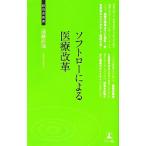  soft low по причине медицинская помощь модифицировано кожа менеджер новая книга 24/. глициния прямой .[ работа ]