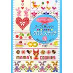  простой Cross * стежок (5) лента .....! симпатичный узор 70 образец .... "Challenge" BOOK/