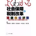  хорошо понимать общество гарантия . налоговая система модифицировано кожа благосостояние. полнота . направление разряд налоговая система. урок .. person направление / Канно прямой ., звезда . Izumi, Machida ..,