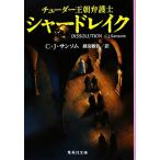 chu-da-. утро юрист автомобиль -do Ray k Shueisha Bunko /C.J. кислород m[ работа ], Echizen ..[ перевод ]