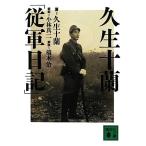 . сырой 10 орхидея [. армия дневник ].. фирма библиотека /. сырой 10 орхидея [ работа ], Kobayashi подлинный 2 [..]