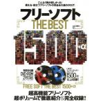  free soft THE BEST 1500+α 100% Mucc серии / информация * сообщение * компьютер 