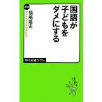  государственный язык . ребенок .dame. делать средний . новая книга lakre/ удача .. история [ работа ]