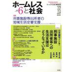  Homless . общество соединение ..,.....en энергия men to* journal (vol.6(2012Jul.)) специальный выпуск .. объект 