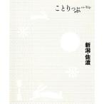  Niigata * Садо ...../. документ фирма выпускать редактирование часть [ сборник ]